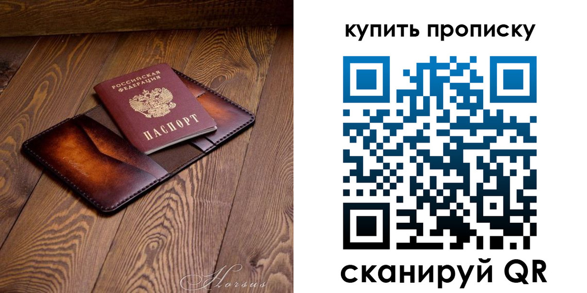 временная прописка в Аркадаке