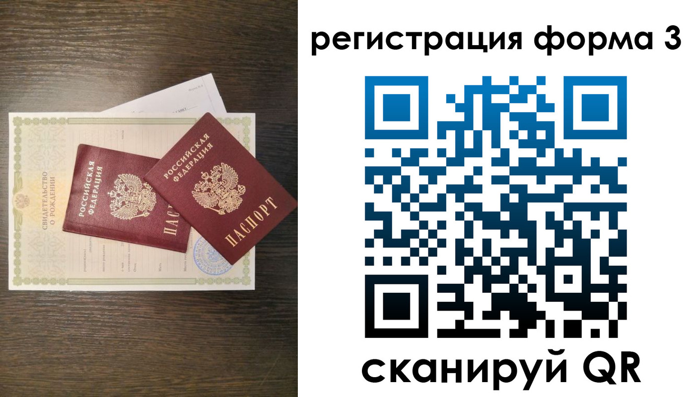 прописка для кредита в Аркадаке