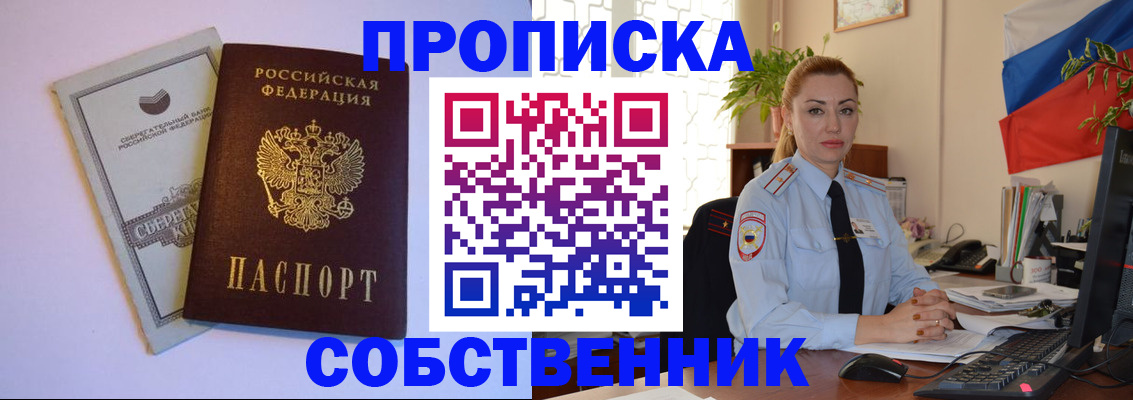 пропишу в квартире в Аркадаке