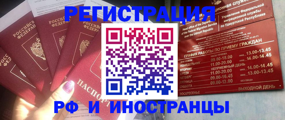 временная регистрация законно в Аркадаке